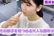 【神GIF】歯磨きしてるだけの筒井あやめさん、クッッッソ可愛いwwwwww