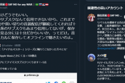 【アイマス17周年】三船美優「サブスクは信用できない。反日日本人/ツイフェミ/反動物愛護/想像力と多様性/愛と平和と一生懸命/脱原発は着実に/五輪廃止/大切なのは事実/道新幹線廃止」
