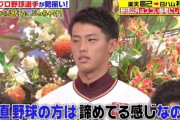 【悲報】楽天・辰己涼介さん、ガチでヤバい奴だった