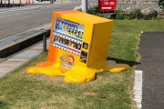 【悲報】日本の自販機、暑すぎて溶けてしまうｗｗｗｗｗｗｗｗｗｗｗｗｗｗｗｗｗｗｗｗｗｗｗｗｗ