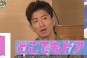 【画像】木村拓哉さんが選ぶ『最も欲しいドラえもんの秘密道具3選』がこちらwwwwww