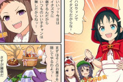 【デレステ】シンデレラガールズ劇場わいど☆　第170話
