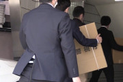 無職など４人逮捕の反ワク団体神真都（やまと）Q事務所家宅捜索