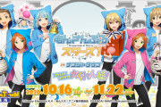 『あんスタ』x「ナンジャタウン出張所」かくれんぼがコンセプトのイベント開催！ミニゲーム・グッズ販売を実施