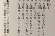 【画像あり】尾田栄一郎さん、「思考は現実化する」を信じてるバカを壮絶に皮肉る