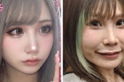 【悲報】女性演者さんが加工写真バリバリで誕生日の欲しいものリストを公開してしまう
