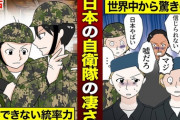 【朗報】YouTube「日本の自衛隊は世界最強！」←これｗｗｗｗｗ