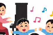 【朗報】小学生に音楽嫌い多い理由って明らかにこれのせいだよなwwwwwww