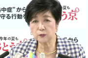 小池都知事、参院選の外国人政策に「ヘイトスピーチなどの問題や、排他主義につながるのは危険」