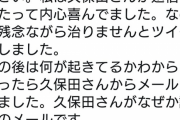 【画像】とろサーモン久保田、聖人だったｗｗｗｗｗｗｗｗｗｗ