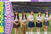 【パ・リーグ5球団目 福岡ソフトバンクホークスコラボ】乃木坂野球部がみずほPayPayドーム福岡にいってみた！
