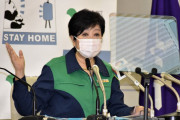 小池百合子「帰省・旅行は中止を」→東京五輪やっといてどの口が言ってるんだ？
