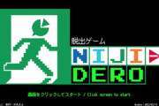 【にじさんじ】二次創作ゲーム「樋口楓の仕掛けた脱出ゲームNIJI-DERO」クソ難しいなこれ