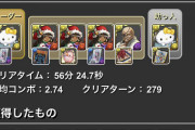 【パズドラ】時空チャレンジ勝てない人は無効パで挑まん？