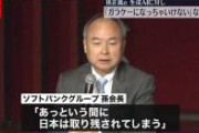 【終了】ソフトバンクさん、偽造マイナンバーによるSIM背乗りがバレてしまい大炎上
