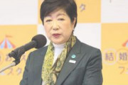 小池都知事からお年玉、18歳までの子どもに月5000円を給付へ「チルドレンファースト社会を実現する」
