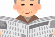 新聞購読費は月4000円→アマプラ＋ネトフリ＋Kindleの合計料金より高いけど払う価値ある？
