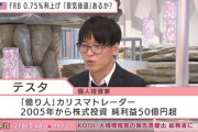 株で成功した人「40万円を4億円にしました」←これ