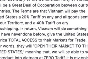 【悲報】ベトナムさん、トランプに超絶不平等条約を結ばされてしまう