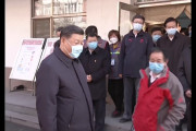 習近平主席、マスク姿で現場視察　「今は非常時だから握手はやめとこう」