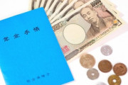 【緊急】国民年金、納付40年→45年へ延長へ