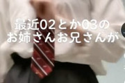 【悲報】TikTok民、生まれた年で『謎のマウント』を取り合ってしまうｗｗｗｗ