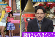 菅原咲月ちゃんの叔母さんのスタイルがエグい！！！【乃木坂46】