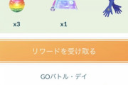 【ポケモンGO】タイムチャレンジ達成で「すごいわざマシン」をゲット！ついでにオモダカのグローブも手に入るぞ【バトルウィークエンド】