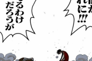 【悲報】ルフィ「ウソップ、お前が俺に勝てる訳ねぇだろうが！」←これ地味にめっちゃ胸糞悪いわ