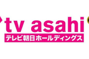 テレ朝、アニメ枠を「10枠目指します」と宣言　開局70周年までに自社IPを「大量に生み出す」
