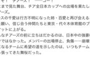 【MF文庫】チアーズ!６巻のあらすじが公開！！！最終巻とか寂しい…