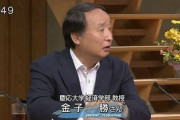 薄々知ってたけど本当なんだな　〜　【アベの陰謀】金子勝は共産党員と暴露した元同僚｢学者がデマ流すんだからね。隠れ共産党員がおバカやったら、どんどん晒します｣