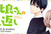 「高比良さんの恩返し」2巻 「ゴブリンスレイヤー」9巻などスクエニ漫画2月新刊予約開始！！！