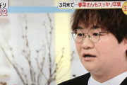 近藤春菜が本人希望でスッキリ卒業へ　ハリセンボンとして本業の漫才に向き合うため