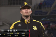 千賀滉大が投手三冠浮上！8回零封 1000奪三振も達成