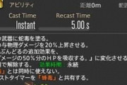 【FF14】忍さん「ヴァイパー…毒蛇…蛇毒、お主なのでござるか…？」削除された忍者の蛇毒さん、ヴァイパーで帰ってくるかもしれない…