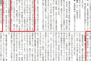 【競馬】農水省首脳が実名で証言！「中央競馬の厩務員の平均年収は９４０万円。地方競馬は３８０万円です。」