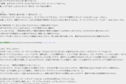 【悲報】半年前に南野の現状を予言していた賢者がいた模様ｗｗｗｗｗｗ