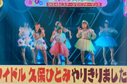 SKE48 プリマステラ静岡出張公演の模様が静岡第一テレビ「まるごと」で放送される