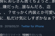 【画像】女子「タピオカ屋の厨房におっさん居てさあ、なんか嫌だったｗわかる？ｗ」
