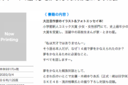 隠されていた「ときわ藍先生、木﨑ゆりあ、浅井裕華」３人の仕事内容が判明！