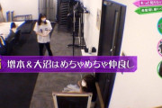 【欅坂46】楽屋でとんでもない行動をする増本綺良に付き合ってあげる大沼晶保が優しい！【欅って、書けない？】