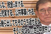 ぼやく石破総理「“減税も福祉充実も”、みんなウケること言いたがる」　与野党協議は最終局面