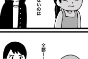 【画像】弱男の人生、漫画化されるwwww