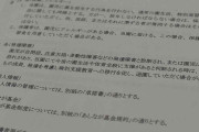 「発達障害の子、退園も」保育施設の規則に　差別解消法抵触の恐れ