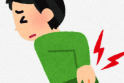 ぎっくり腰とかいう名前に対して凶悪すぎる疾患