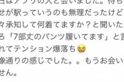 【画像】陰の正装こと7部丈パンツ、女子ウケ最悪だった