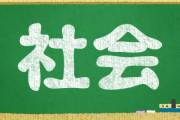 社会に出て感じたこと