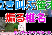 椎名さんのマイクラ散歩、魔王と国際交流『マジで外国行ったみたいや』