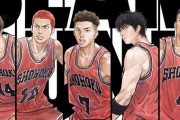 映画『THE FIRST SLAM DUNK』3月9日から"横断幕"ステッカー配布！LINEスタンプもDLできるぞ